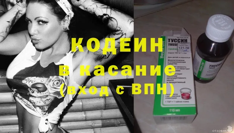 МЕГА ссылки  Новоаннинский  Кодеиновый сироп Lean напиток Lean (лин) 